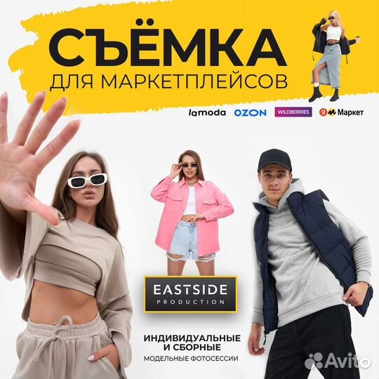 Фотограф со студией для маркетплейсов и брендов