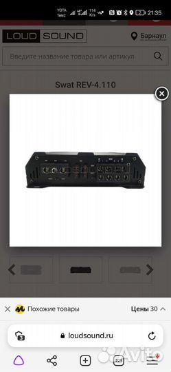 Усилитель 4х канальный и моноблок