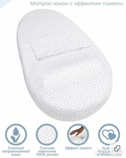 Матрас - кокон для новорожденных