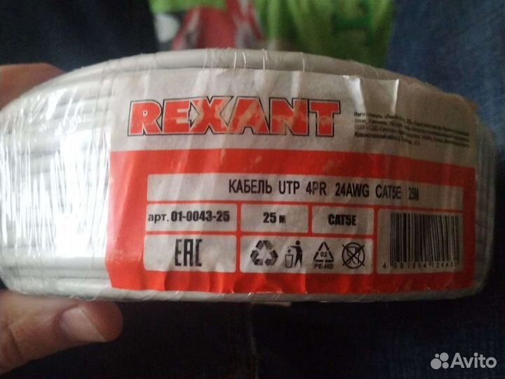 Rexant Кабель UTP 4PR 24AWG, CU (медь), CAT5e, 100
