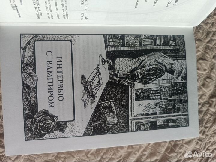 Вампирские хроники