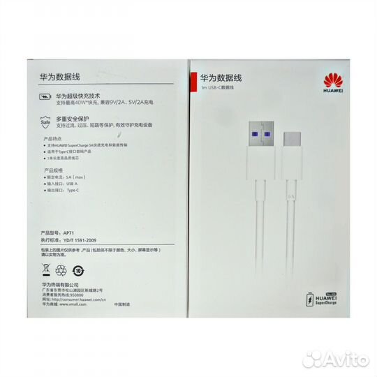 Кабель для Huawei Honor Fast Charger (AP71)