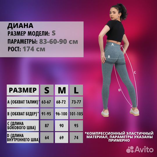 Леггинсы женские для спорта. Тайтсы.S-44 M-46 L-48