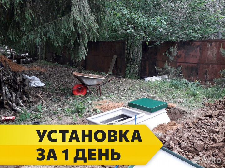 Септик в рассрочку