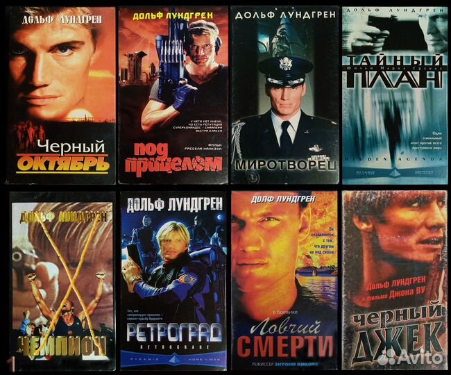 Видеокассеты Шварц,Сталлоне,Ван Дамм,Сигал и др