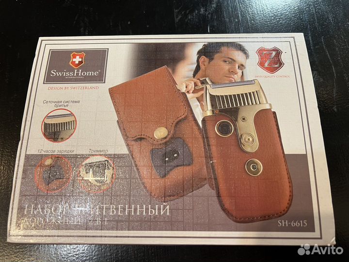 Бритвенный набор дорожный Swiss Home SH-6615