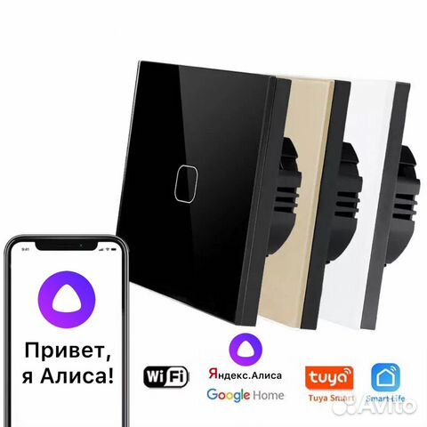 Tuya smart с алисой