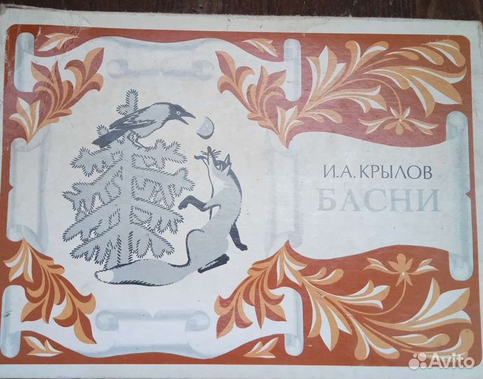 Спички сувенирные СССР Басни Крылова