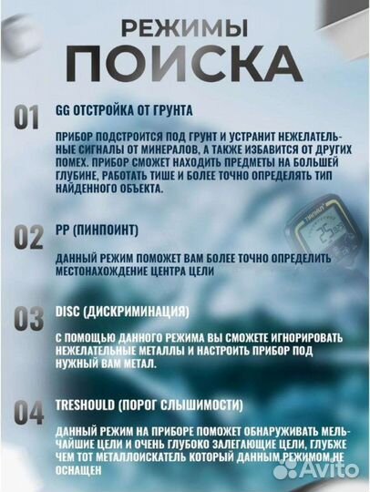 Металлоискатель TX 850