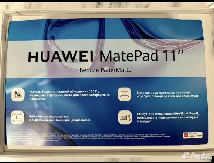 Планшет huawei matepad 11 2023