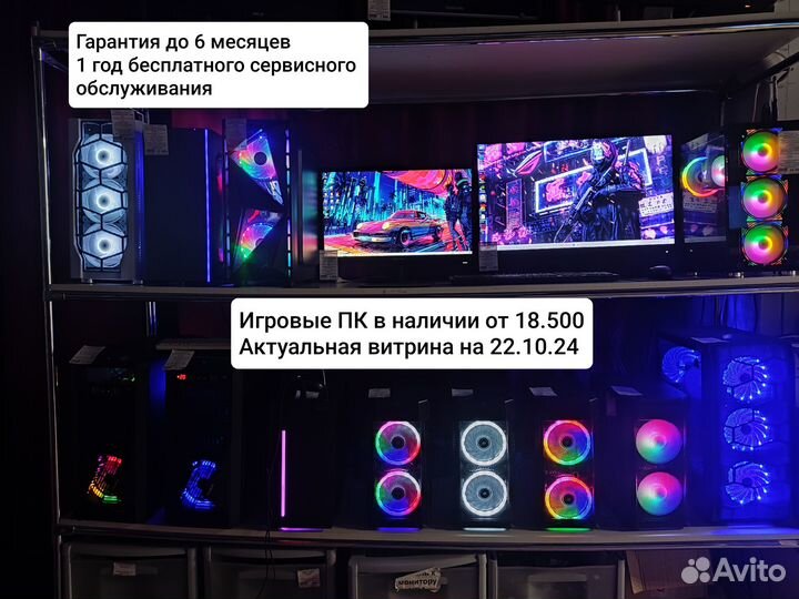 Игровой пк i5/16/SSD240/RX570 8gb