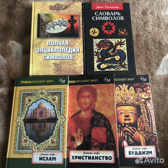 Книги Эзотерика