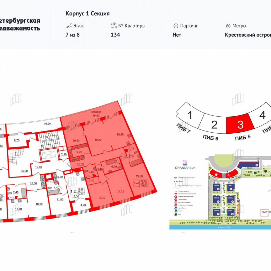 4-к. квартира, 143,6 м², 7/8 эт.