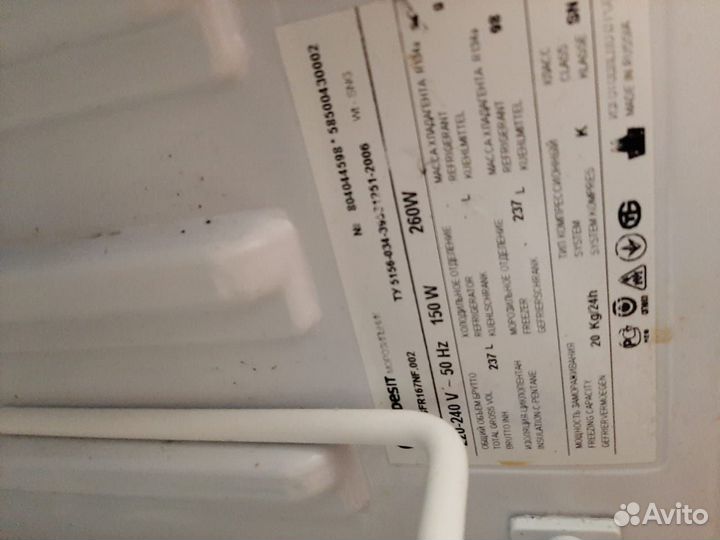 Морозильник бу