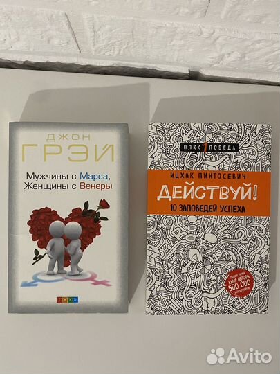 Книги психология мотивация новые 3 шт