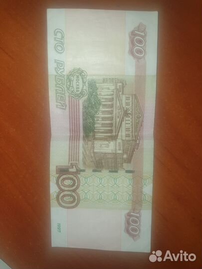 Купюра с красивым номером