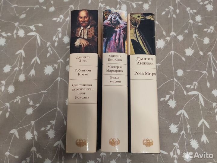 Дефо. Робинзон Крузо / Андреев. Роза Мира