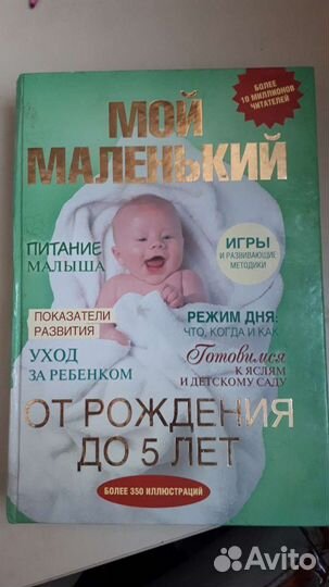 Книги для родителей
