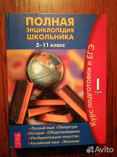 Энциклопедии и справочники