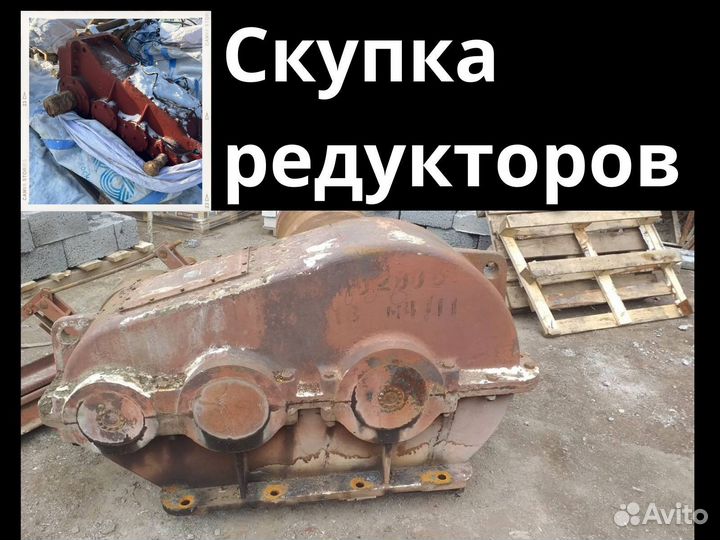 Редуктор Ц2