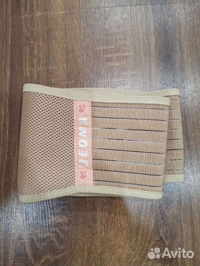 Бандаж для беременных и после родов