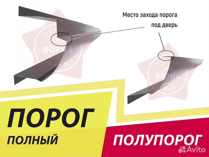 Ремонтный порог Mercedes-Benz W198