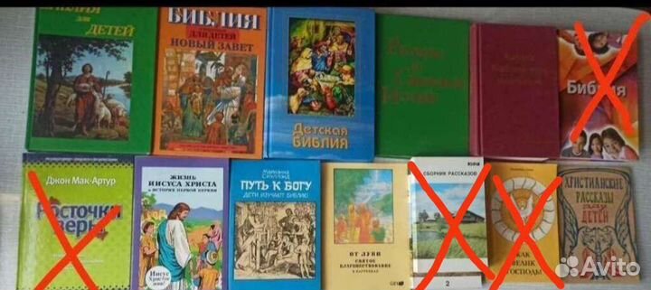Детская Библия, детские книги