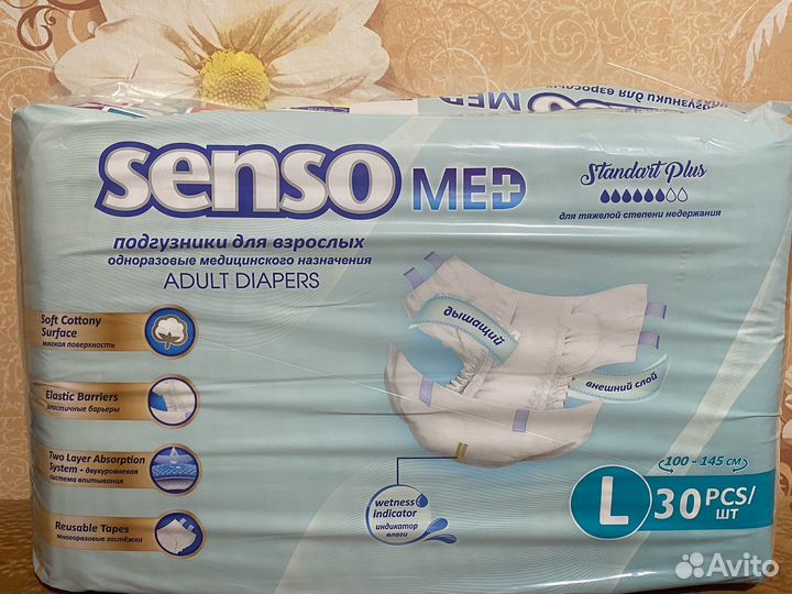 Памперсы для взрослых L