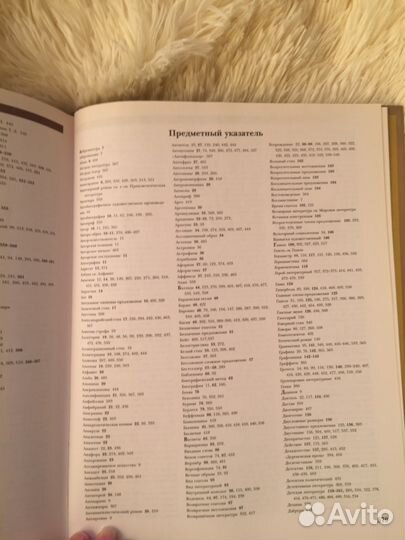 Иллюстрированная энциклопедия