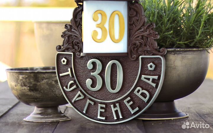 Адресная табличка на дом литая