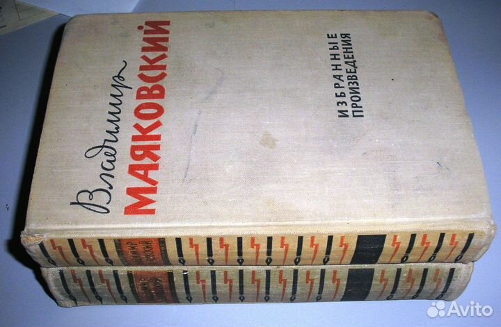 Маяковский, Мелвилл, Мериме и др