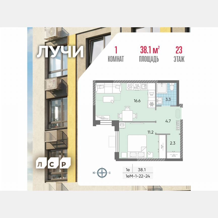 1-к. квартира, 38,1 м², 23/24 эт.
