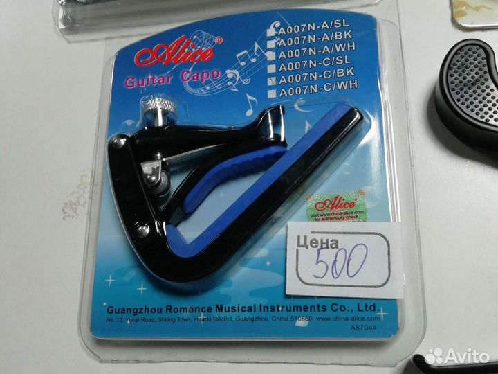 Каподастр для гитары