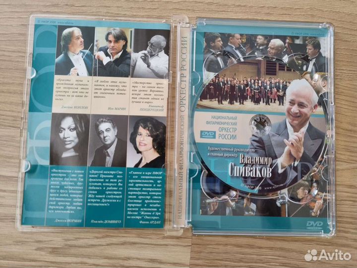 Dvd диск.Владимир Спиваков. Филармония