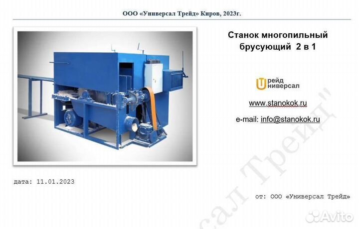 Многопильный станок