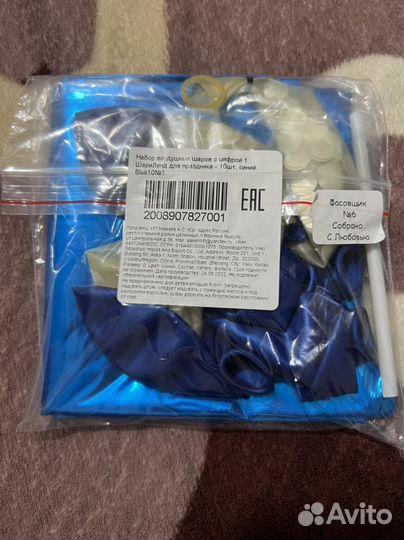 Воздушные шарики с цифрой 1