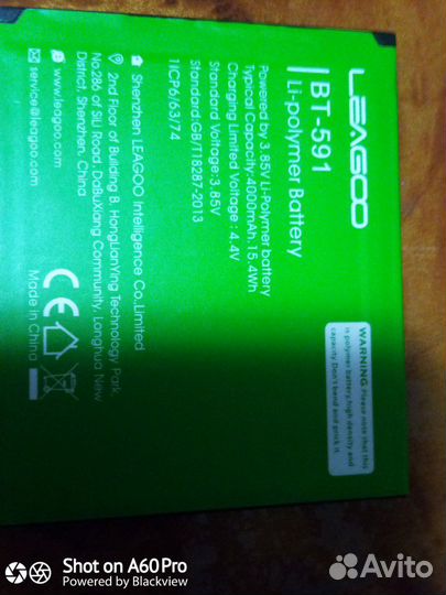 Аккумуляторная батарея на телефон