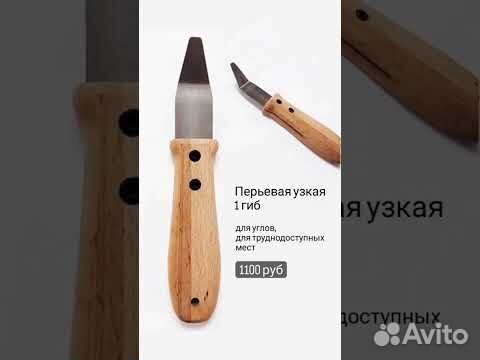 Лопатки, шпателя, инструмент для натяжных потолков