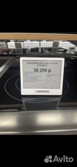 Плита электрическая стеклокерамика