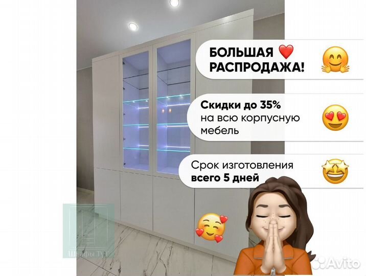 Шкаф стенка
