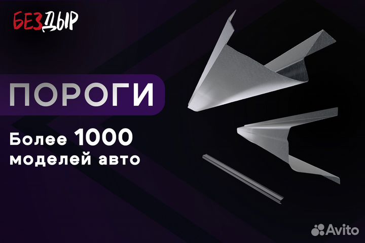 Кузовной порог Ford Explorer 5 Y502 левый