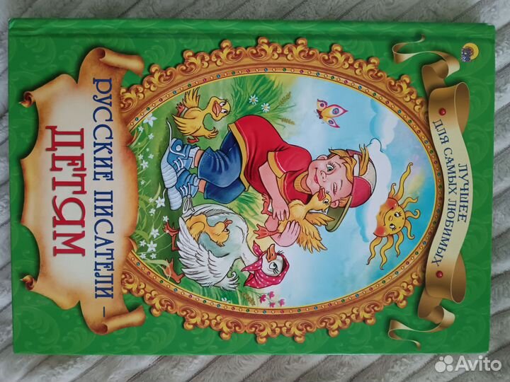 Детские книги