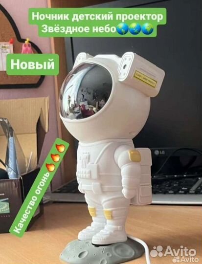 Детский ночник проектор космонавт