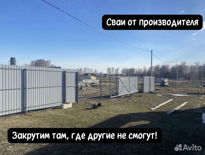 Винтовые сваи 219х500х6мм