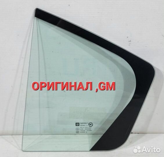 Форточка задняя левая chevrolet cruze