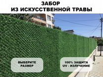 Забор из искусственной травы / зеленый забор