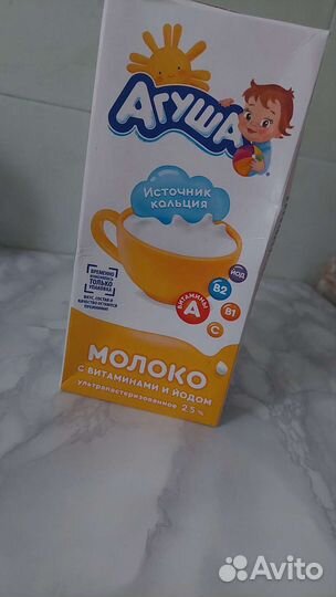 Молоко Агуша 1 литр