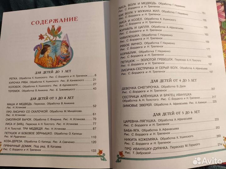 Самые великие русские сказки