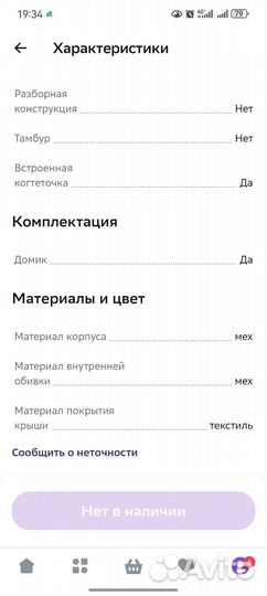 Кошачий домик с когтеточкой