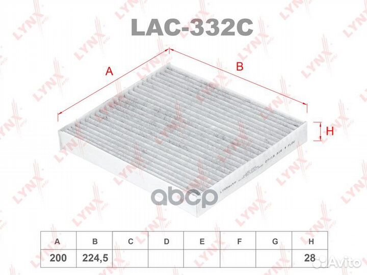 Фильтр салона угольный LAC332C lynxauto